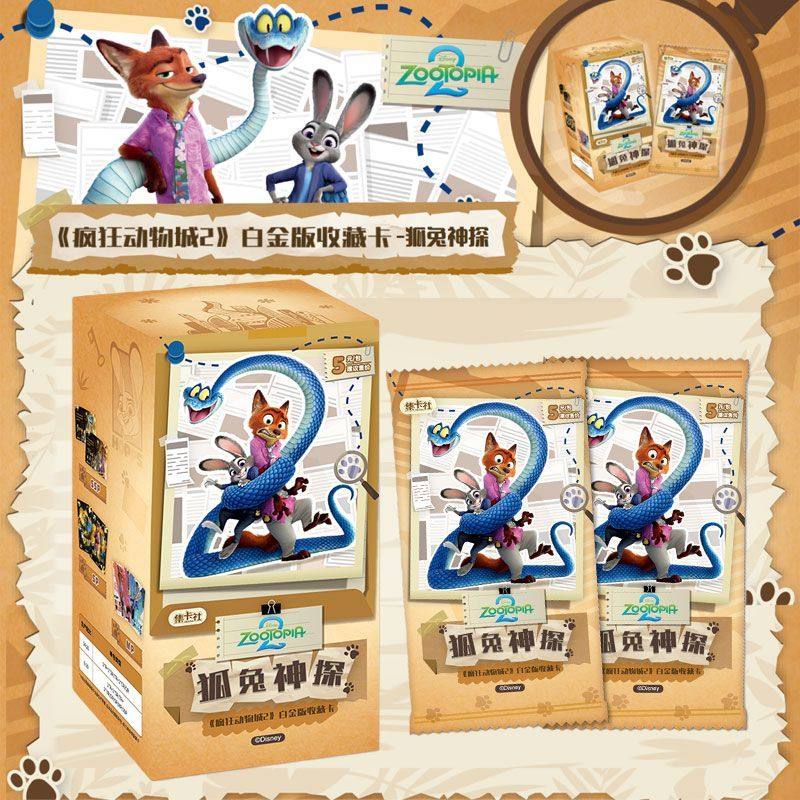疯狂动物城2电影白金版收藏卡片狐免神探徽章周边书签卡牌,淘宝优惠券,粉丝福利购,淘宝优惠卷