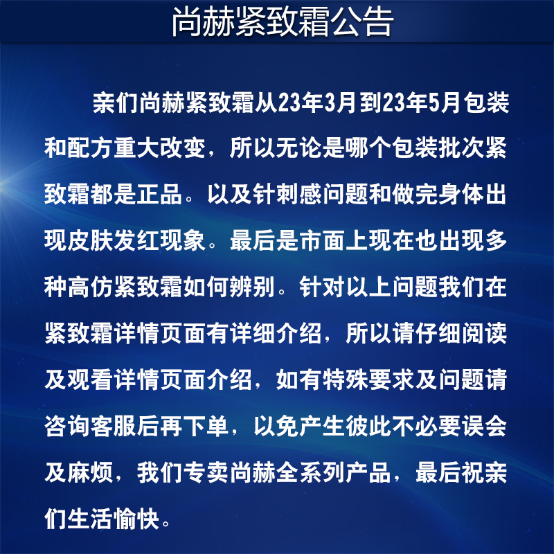 尚赫紧致霜新款玻妃美容仪防伪身体官方旗舰店官网专柜正品 - 图0