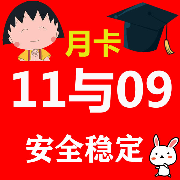 月卡11对战平台09全图DOTA浩方肉搏OMG真三IMBA信长忍村AH动漫rpg - 图0