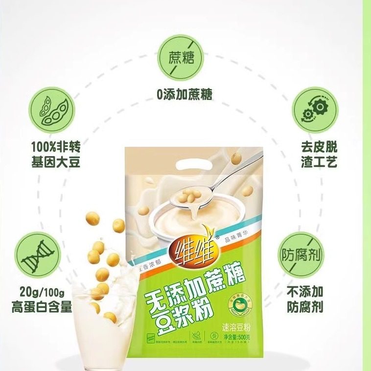 特惠装维维原味无添加庶糖纯豆浆粉500g*2袋家用小袋早餐商用豆奶,淘宝优惠券,粉丝福利购,淘宝优惠卷
