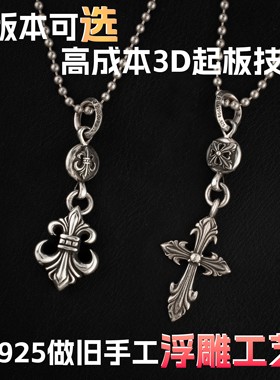 宗克罗心圆球十字童军花男女项链