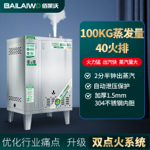 40 Fire Grate 100KG Evaporation Volume Brewing Steam Evaporator Boiler Large Boiler Gas Commercial Gas Industry