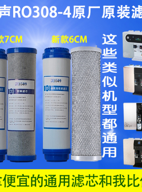 出厂装机配套用滤芯容声净水器
