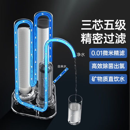 长虹净水器家用直饮厨房台式三级自来水龙头过滤器超滤透明 3T2/1 - 图2