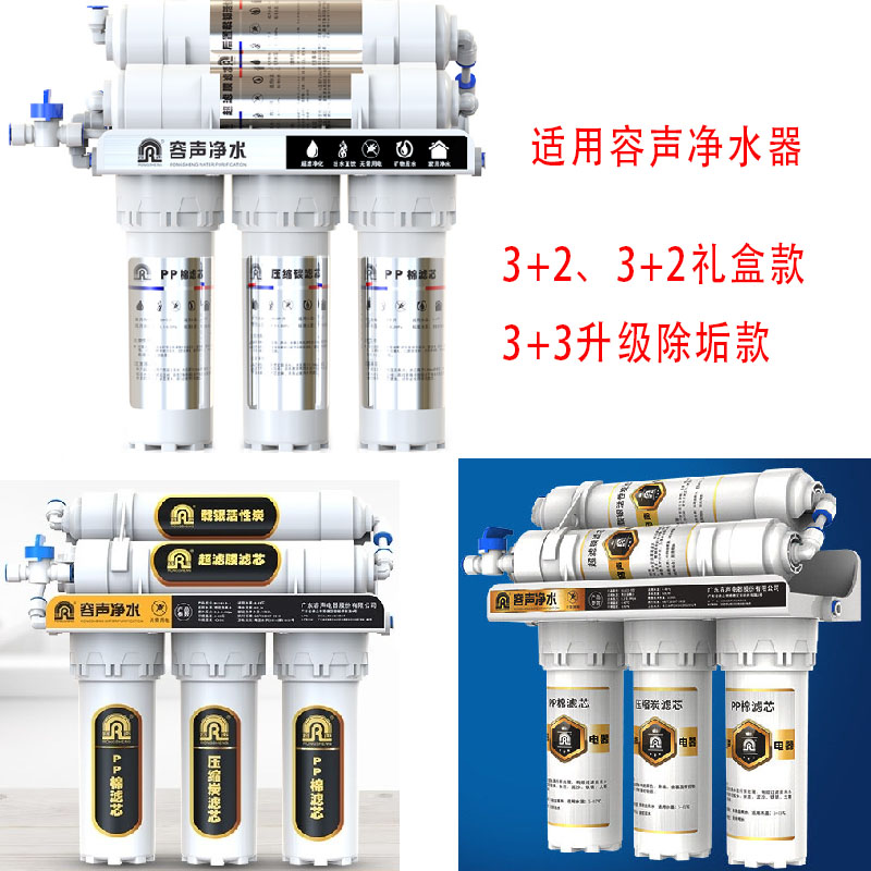 容声净水器滤芯pp棉家用RU101-5-1专用原厂7七寸换芯五级全套滤芯