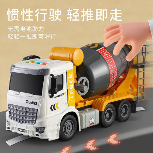 大号水泥车搅拌车1到3岁儿童益智玩具开发智力动脑惯性汽车工程车 - 图2