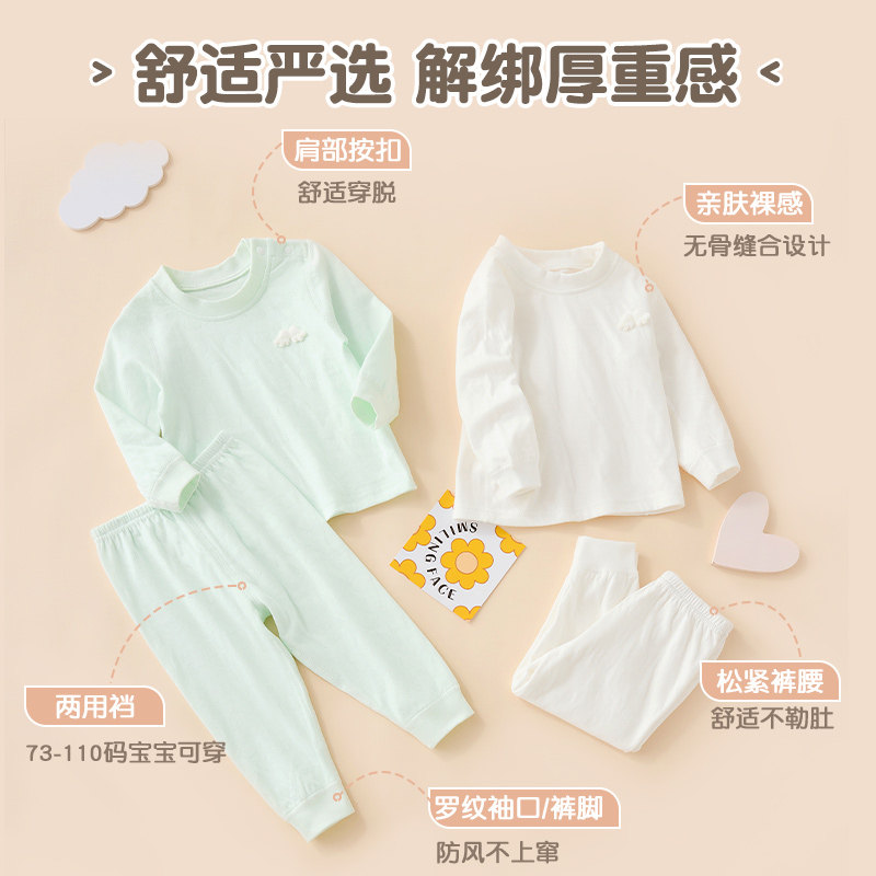 婴儿秋衣秋裤春秋冬儿童薄款纯棉一岁男女童分体打底宝宝内衣套装,淘宝优惠券,粉丝福利购,淘宝优惠卷