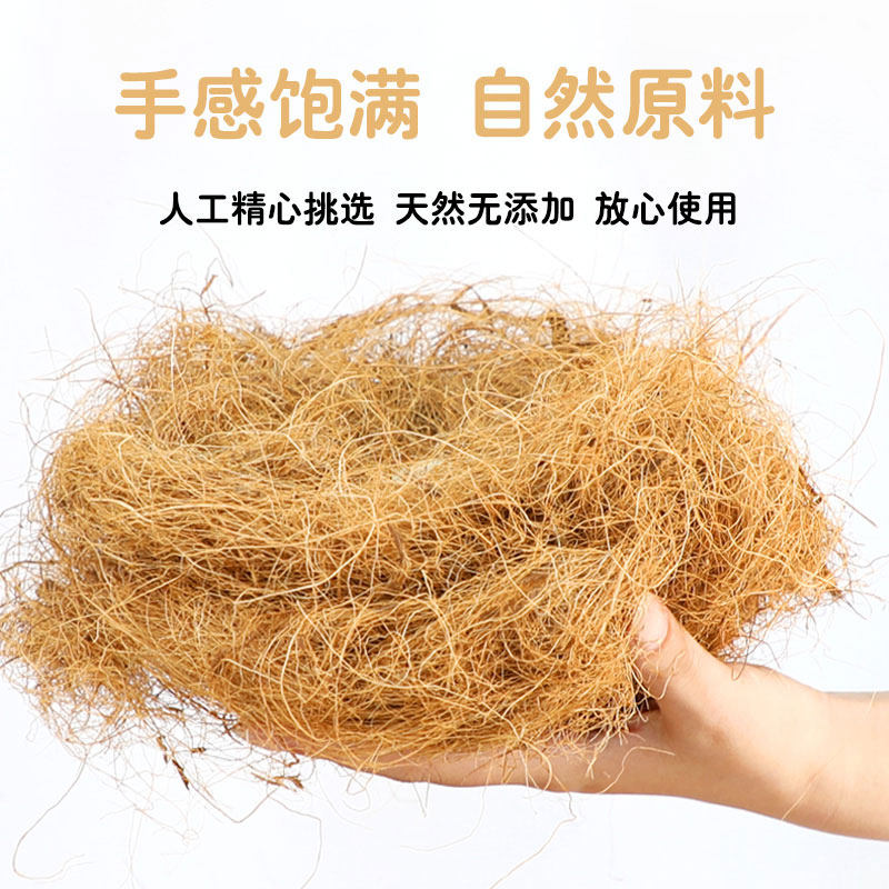 鹦鹉垫料天然椰丝鸟窝繁殖箱窝垫玄凤虎皮牡丹专用除臭鸟用品大全,淘宝优惠券,粉丝福利购,淘宝优惠卷