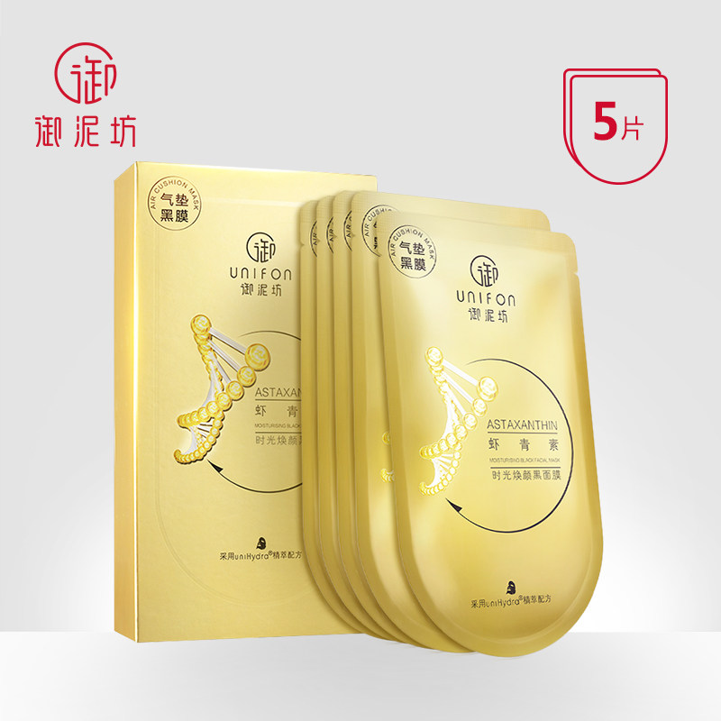  御泥坊湖南贴片面膜