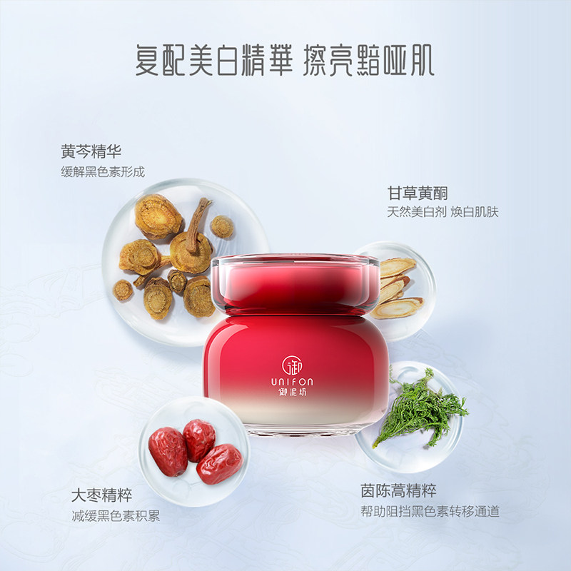  御泥坊湖南涂抹面膜