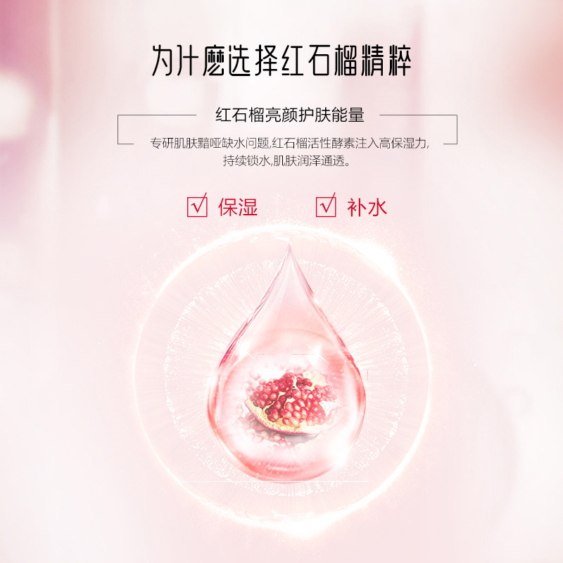  御泥坊湖南乳液/面霜