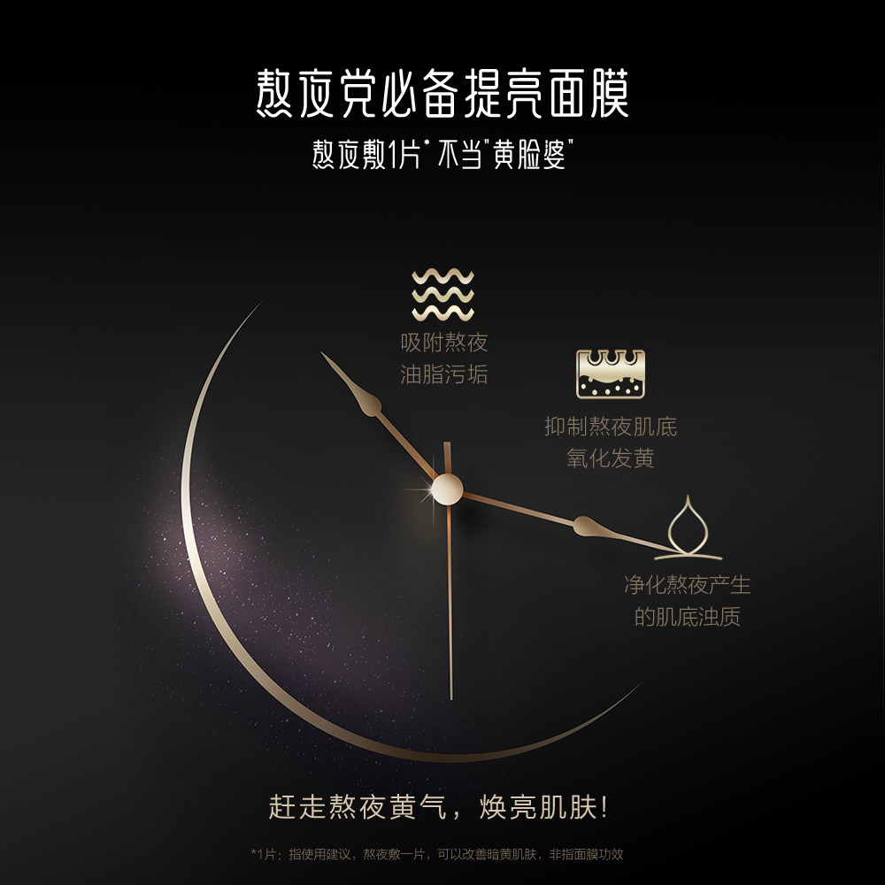  御泥坊湖南贴片面膜