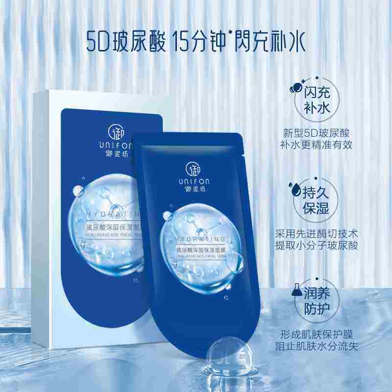  御泥坊湖南贴片面膜