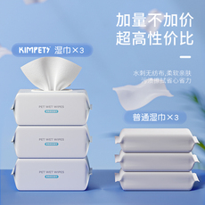Pet салфетки 宠物湿巾狗狗擦脚专用免水洗纸巾耳朵泪痕清洁宠物毛巾猫咪用品