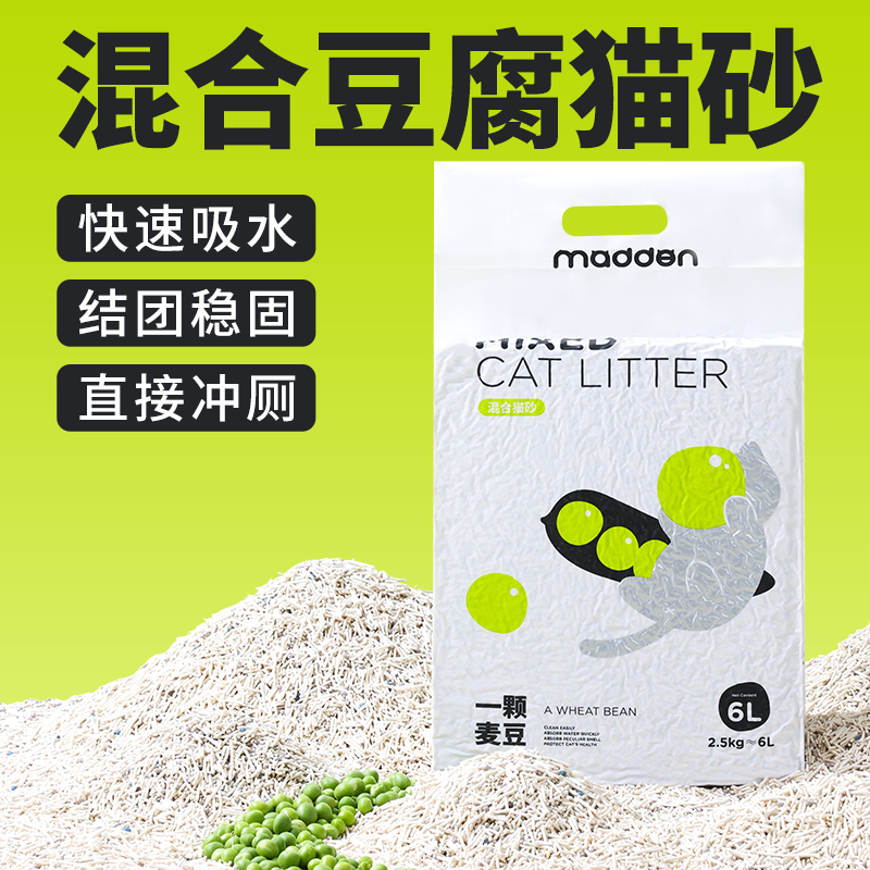 madden混合除臭豆腐猫砂2.5kg无尘豆腐砂包邮膨润土麦豆植物猫沙 - 图3