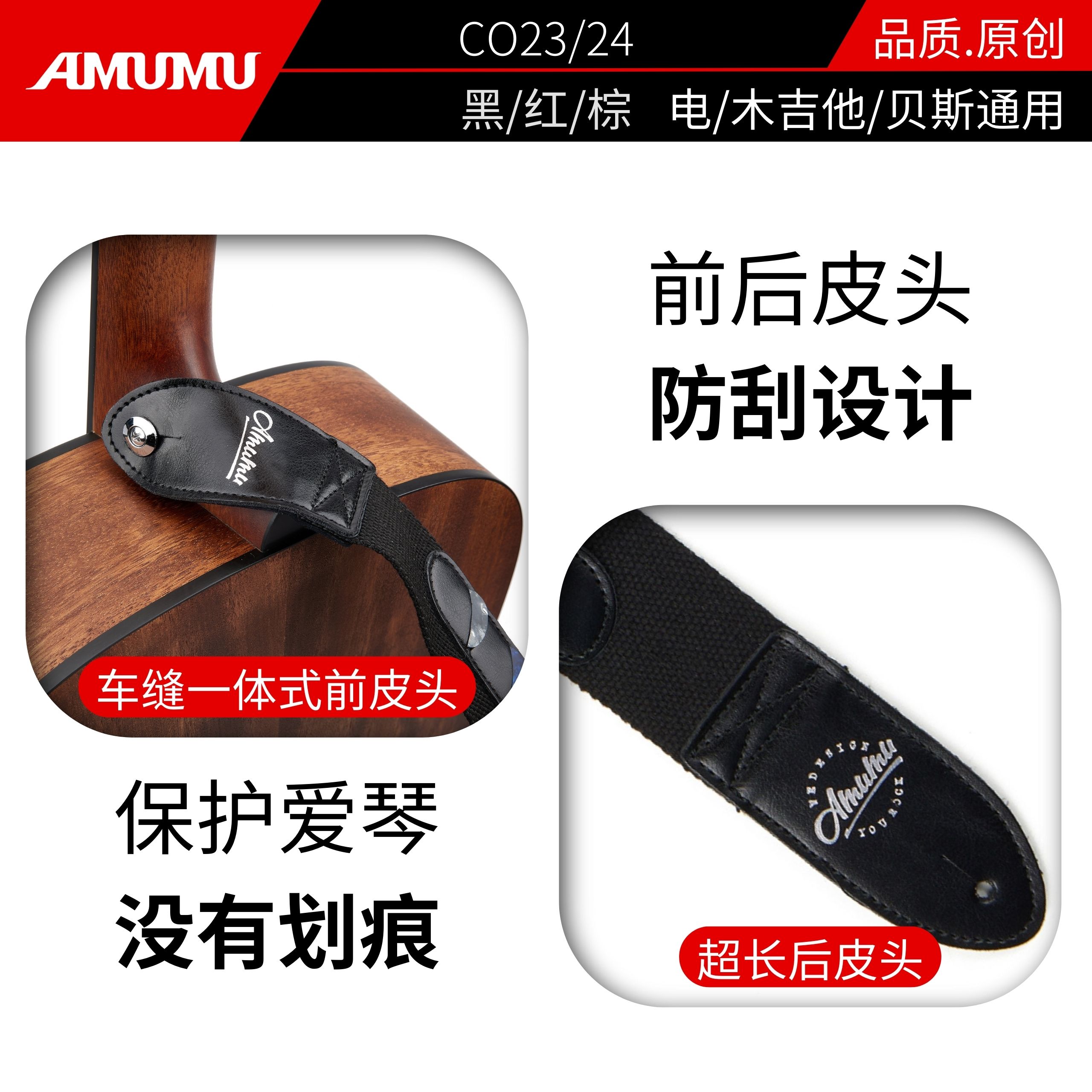 AMUMU阿木木吉他背带纯棉加厚拨片夹纯色电吉他背带贝斯背带乐器 - 图2