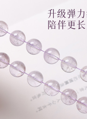 天然浅紫水晶冰裂招财转运手链