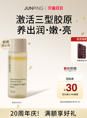 人参系列体验装送新品回购券