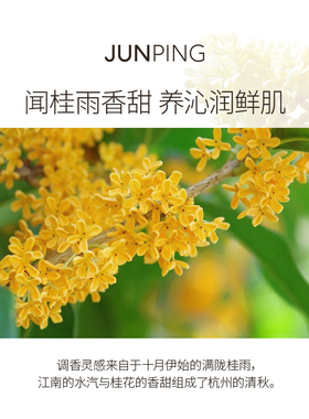 俊平高保湿面霜桂花面霜保湿