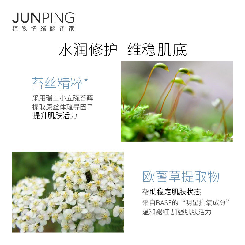junping俊平肌源30ml透亮精华液 junping俊平液态精华