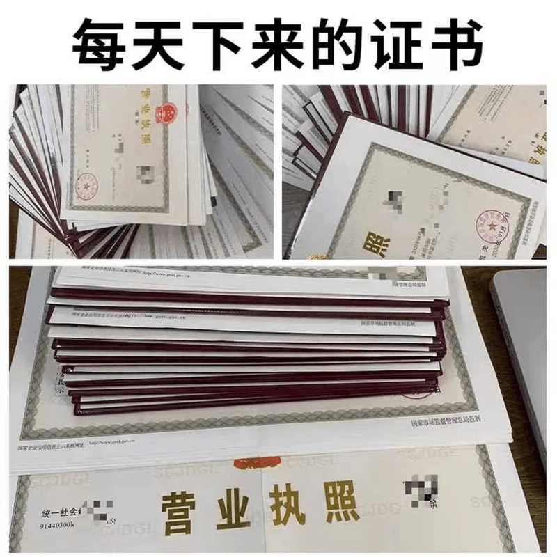 广州佛山深圳公司注册营业执照办理代办注销变更异常代理记账报税 - 图1