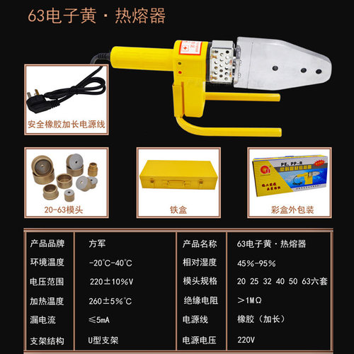 PPR热熔器水管热熔机PB PE20-32-63热合塑焊机焊接器热容器-图2