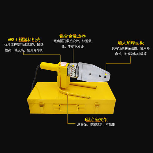 PPR热熔器水管热熔机PB PE20-32-63热合塑焊机焊接器热容器-图3