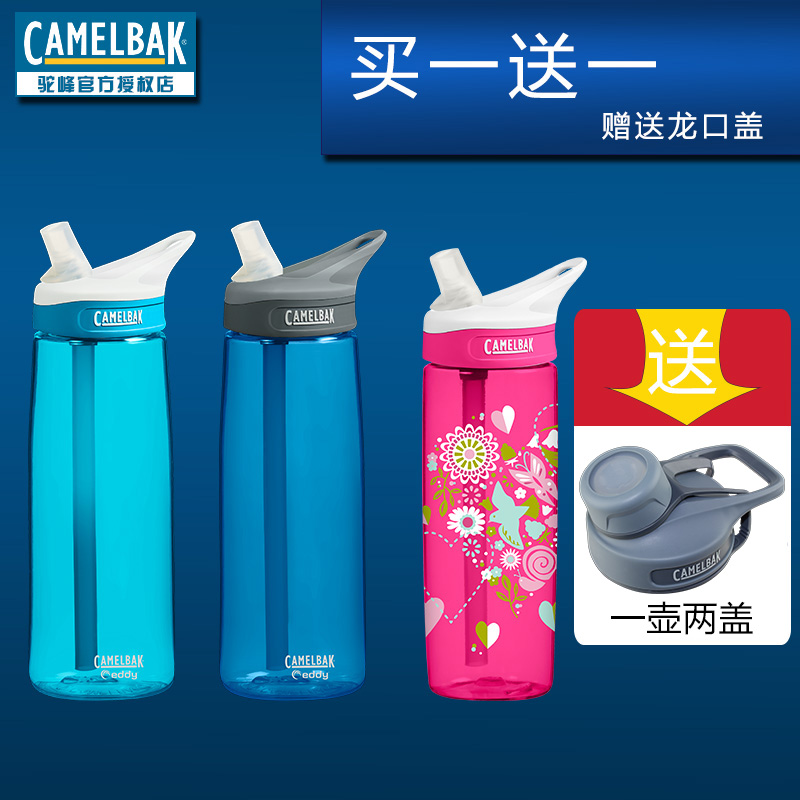 美國camelbak駝峰運動水壺 吸管杯子戶外健身水瓶便攜大容量水杯