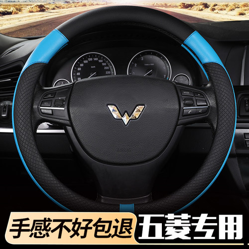 汽车方向盘套五菱之光S 6376 6388NF 6390QF荣光S宏光V四季通用型 - 图2