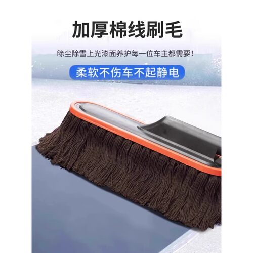 汽车除尘掸子擦车拖把车用伸缩扫灰尘蜡拖洗车工具用品扫雪车刷子 - 图3