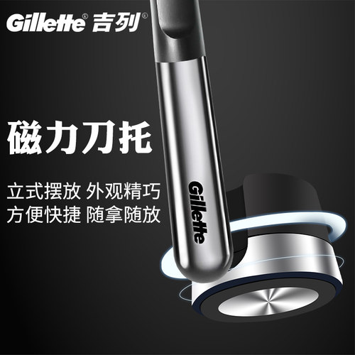 吉列锋速5剃须刀手动男士5层刀片锋隐致顺刮胡刀引力盒老式刀架头 - 图2