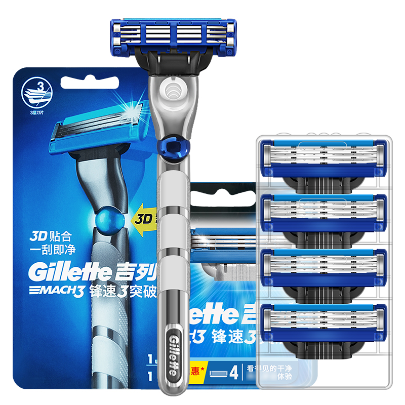 Gillette/吉列锋速3手动剃须刀突破刮胡刀男刮脸刮胡子刀三层刀片 - 图3