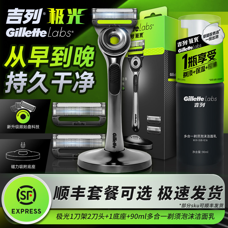吉列极光刀非电动剃须刀手动刮胡刀刀头男士胡须刀非锋速5刀片