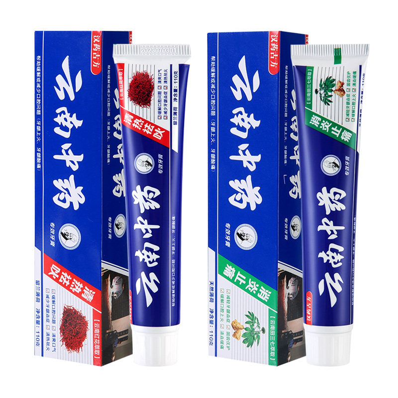 云南中药2支去口臭口气清新牙膏 太平有象牙膏