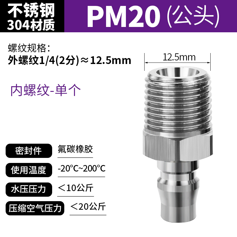 。小风炮快速接头气动扳手快插PM20外牙风批吹尘枪进气公头气杆配 - 图0