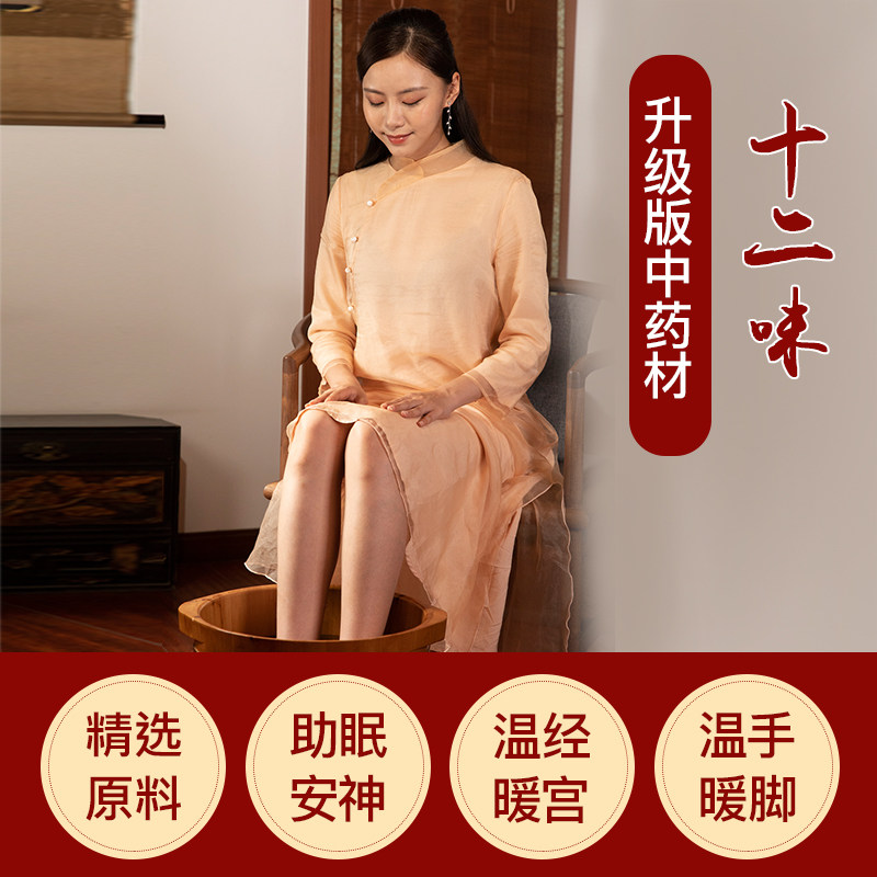 南京同仁堂艾叶老姜红花泡脚中药包 问莲浴足剂