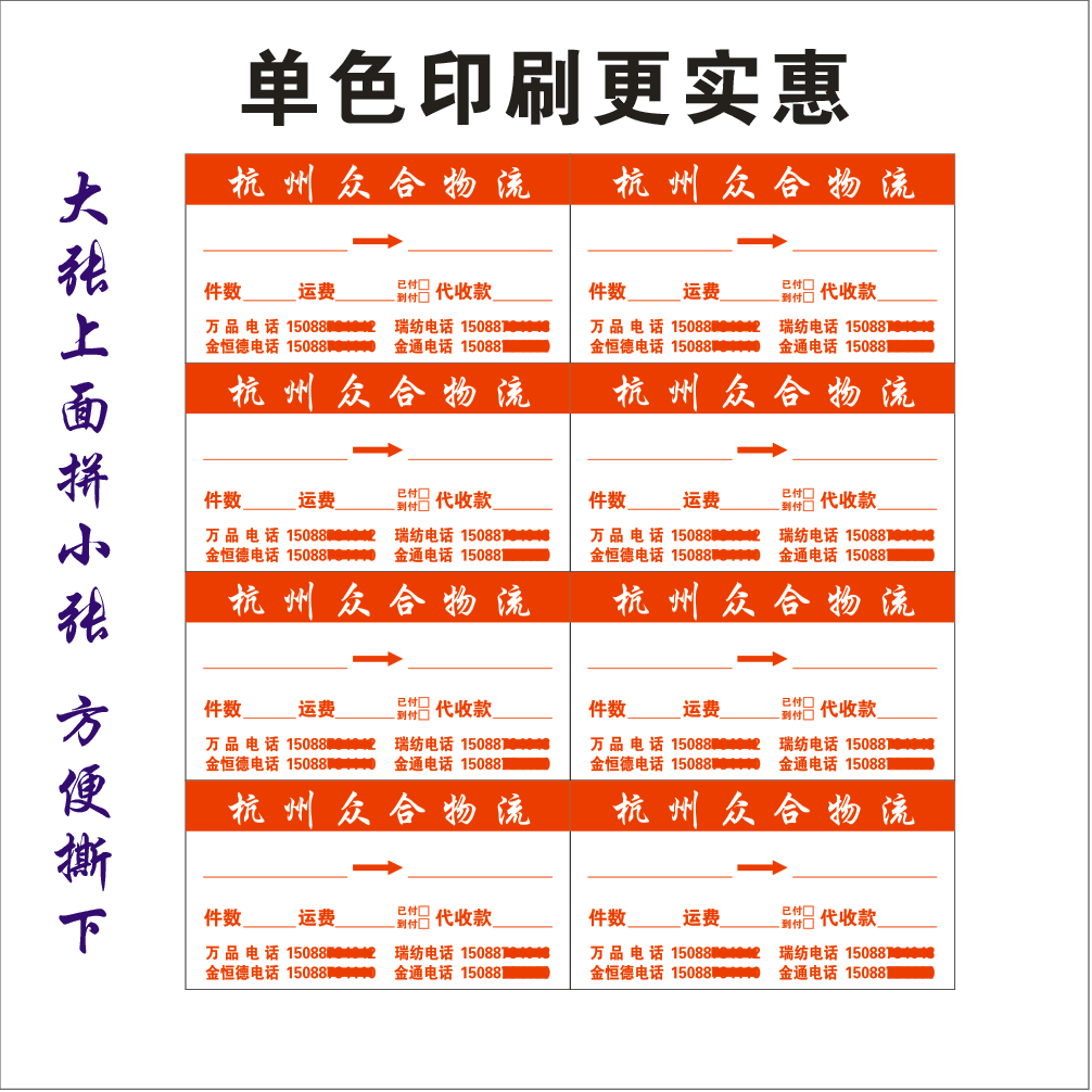 汽配发货标签贴纸定制彩色不干胶物流五金电器服饰贴物料出货印刷 - 图3