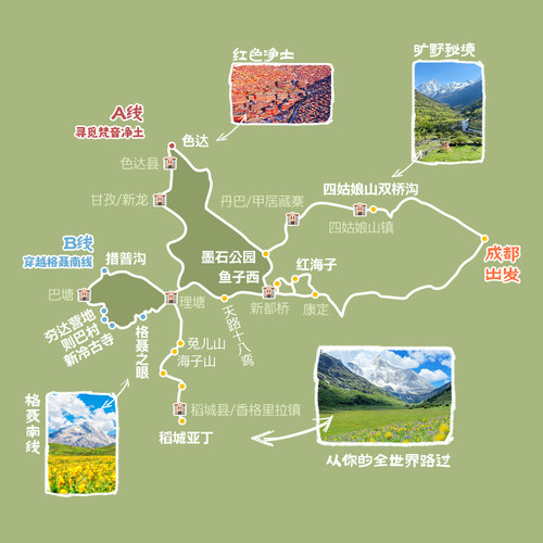 成都稻城亚丁7天6晚色达四姑娘山格聂南线川西跟团旅游8人小团 - 图2