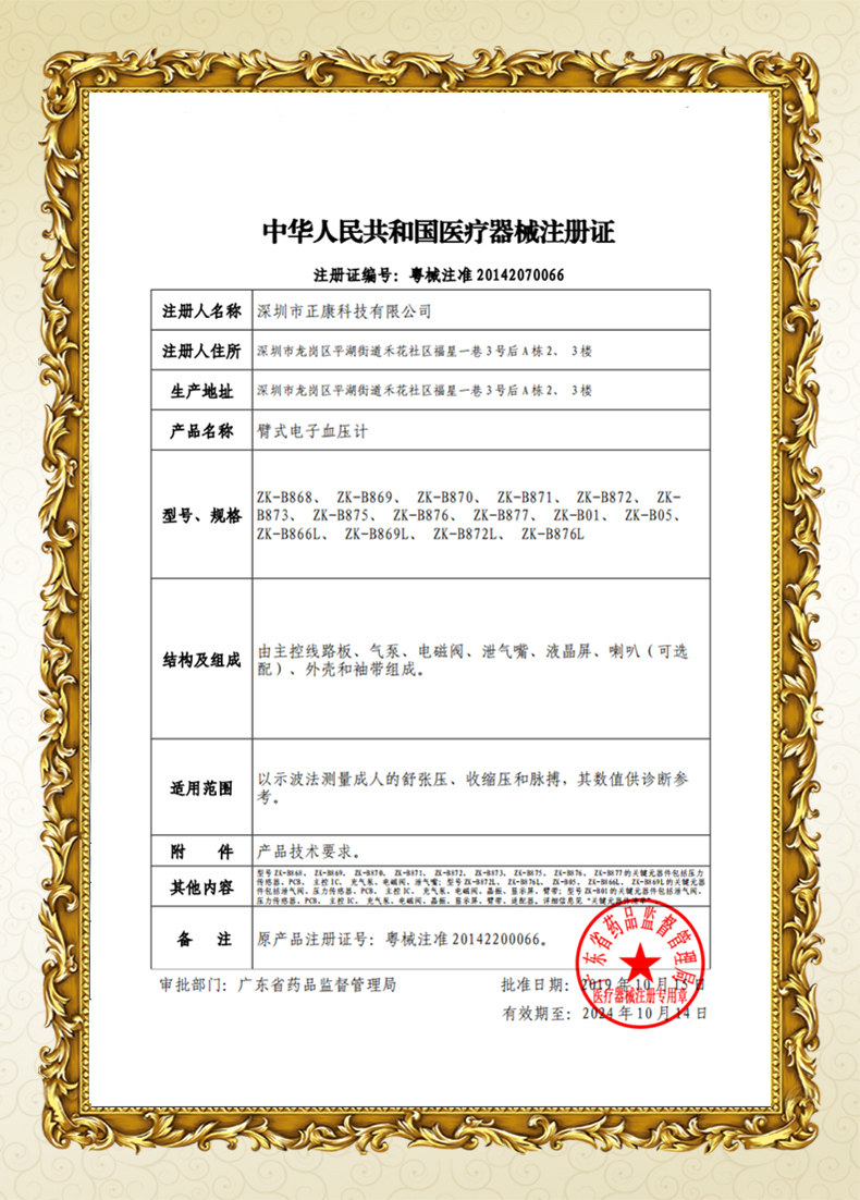jziki健之康血压测量仪电子血压计 jziki血压计（电子血压计）