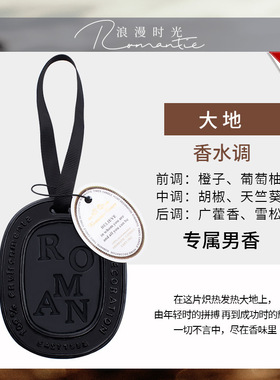 香薰蜡片衣柜卧室内持久香氛
