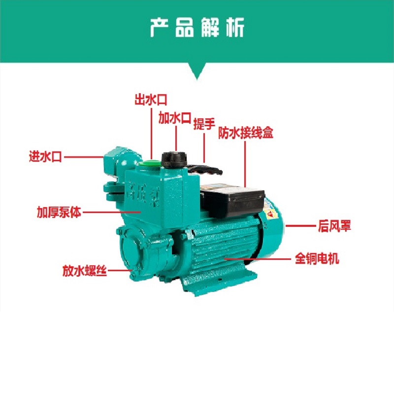 自吸泵家用单相小型抽水机高压220v空调水井清水泵管道增压离心泵