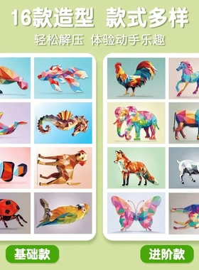 儿童3D几何拼贴画DIY手工创意益智贴纸粘贴画专注装饰画油画zh