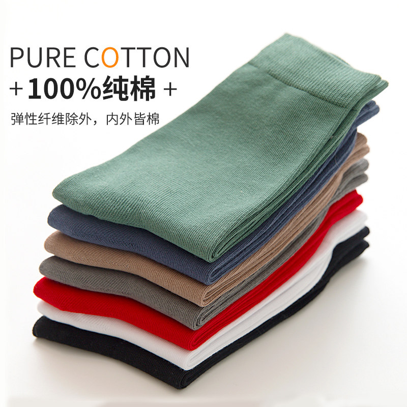 商务长袜无骨防臭纯色黑色日系潮 质恋短袜/打底袜/丝袜/美腿袜