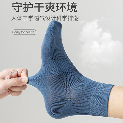 袜子男士纯棉短袜春季薄款透气全棉防臭吸汗纯色短筒无骨运动男袜 - 图2
