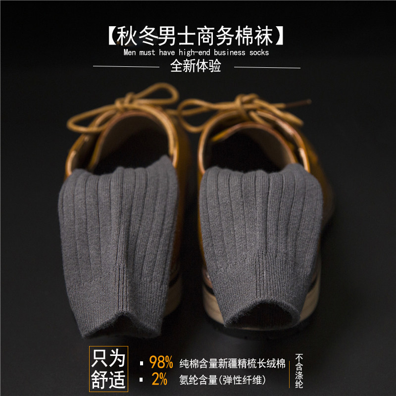 全棉袜子男士纯色双针中筒袜 质恋短袜/打底袜/丝袜/美腿袜