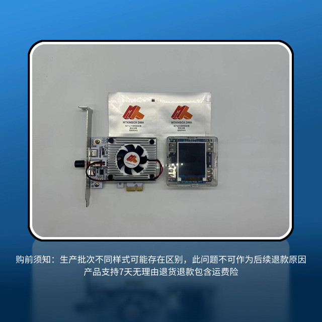 DMA development board full set of firmware MT bloody hand interrupt FPGA embedded 100T computer accessories 75T customized equipment