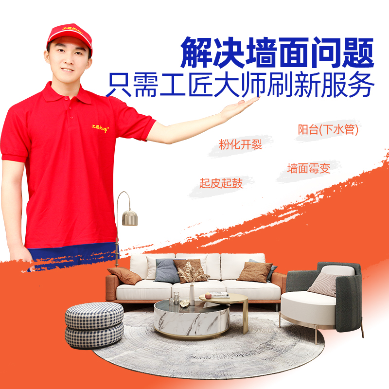 Wall renovation, refresh, renovation, home decoration