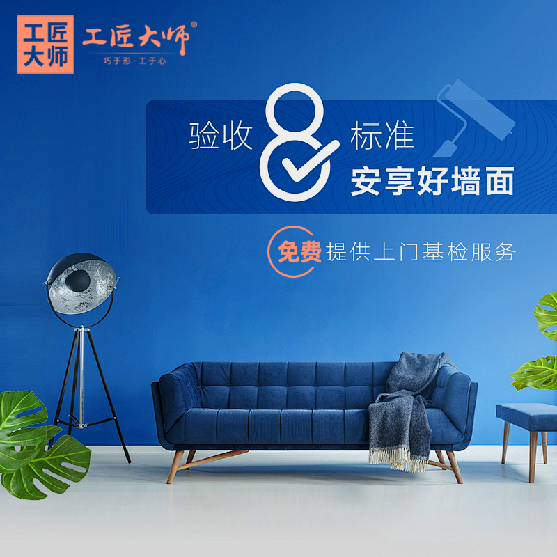 Wall renovation, refresh, renovation, home decoration