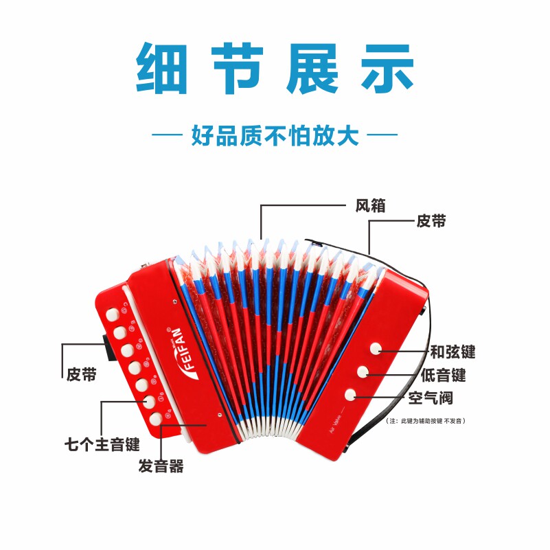  贝音乐器手风琴