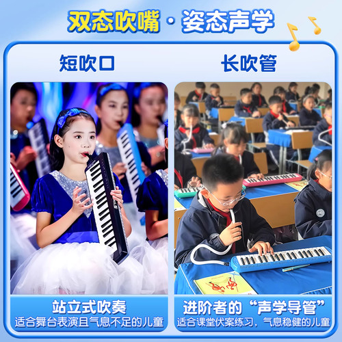 正品DHS口风琴37键小学生用32键初学者专业演奏级学校吹管小乐器 - 图2